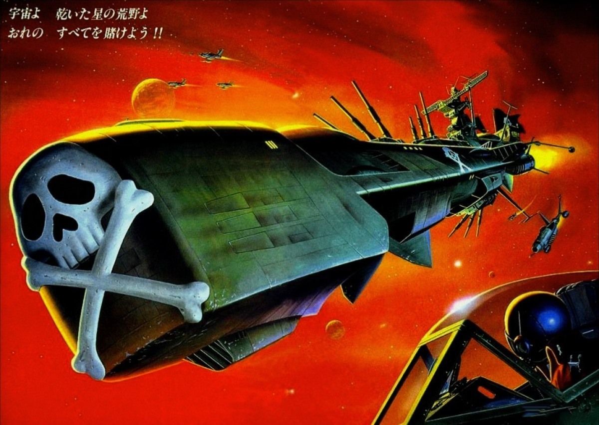 宇宙海賊キャプテンハーロック