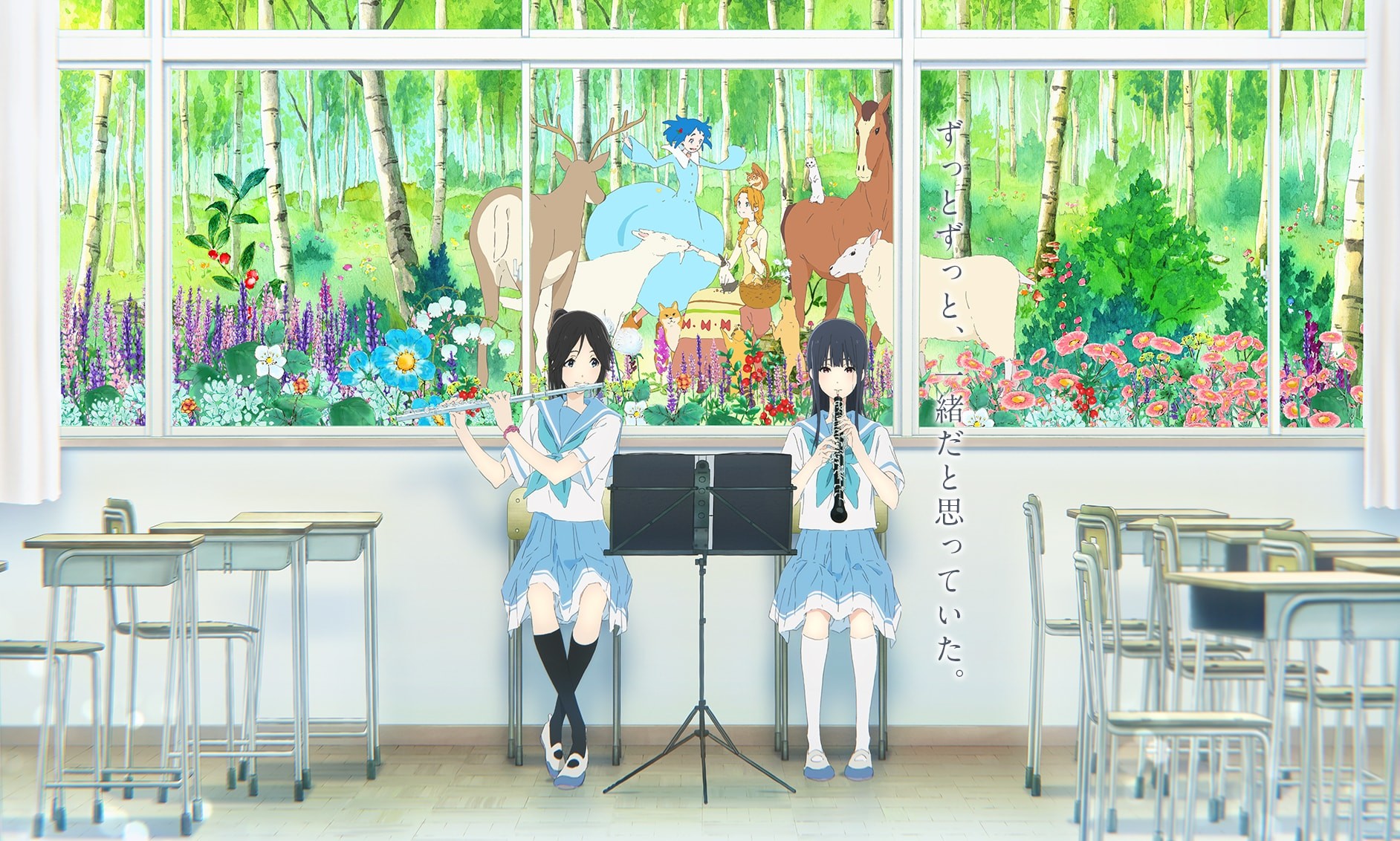 リズと青い鳥