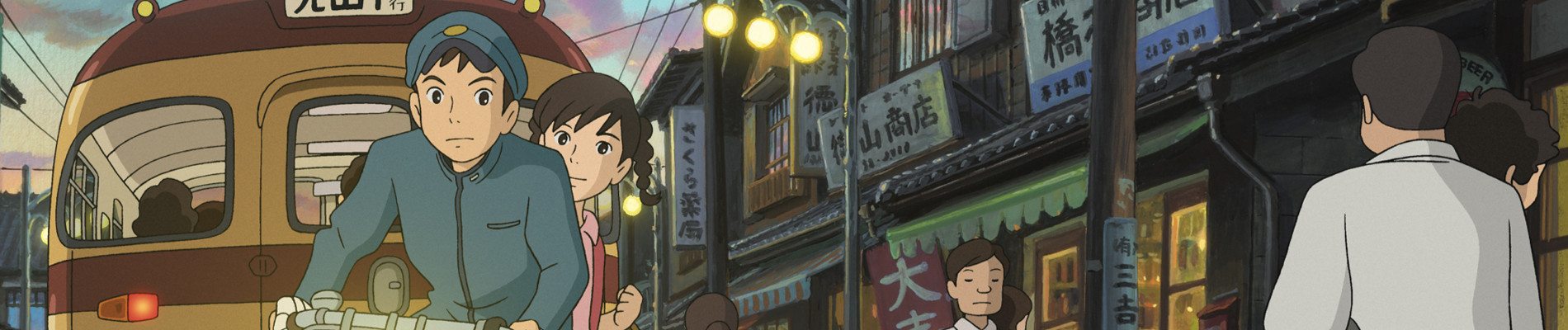 コクリコ坂から