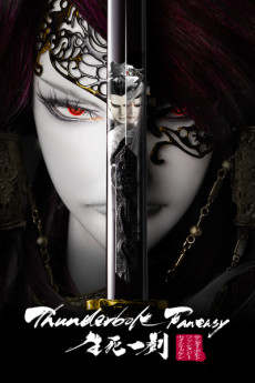 Thunderbolt Fantasy: 生死一劍