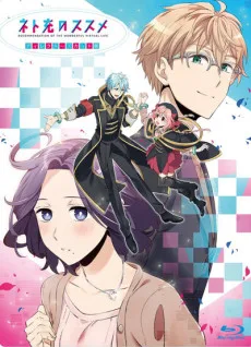 ネト充のススメ OVA