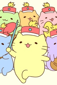 みっちりねこマーチ