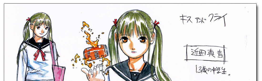 キス・アンド・クライ