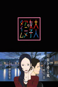 大人女子のアニメタイム