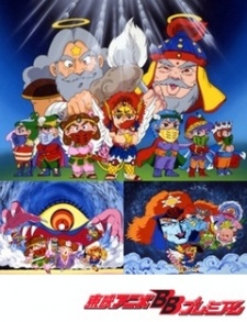 ビックリマン 無縁ゾーンの秘宝