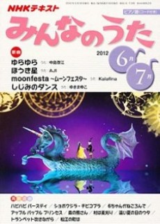 ムーンフェスタ