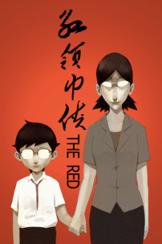 红领巾侠 THE RED