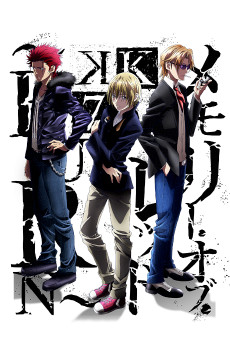 K SEVEN STORIES「メモリー・オブ・レッド ～BURN～」