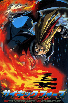 サイキック フォース
