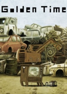 ゴールデンタイム