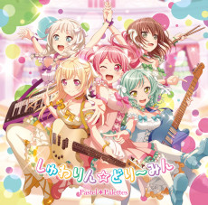 しゅわりん☆どり〜みん