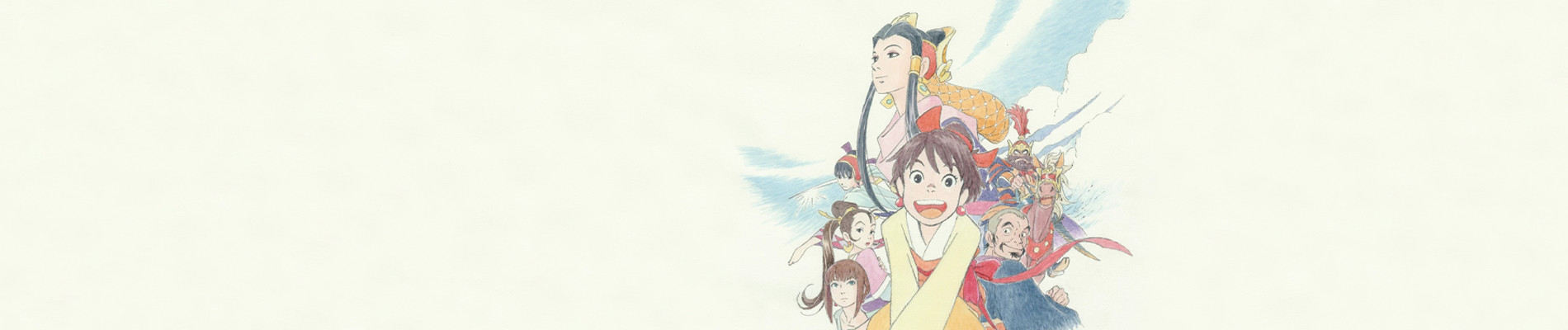 雲のように風のように