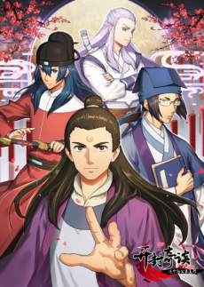 开封奇谈-这个包公不太行