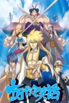 十万个冷笑话 第3季