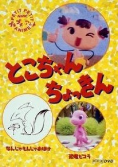 なんじゃもんじゃおばけ