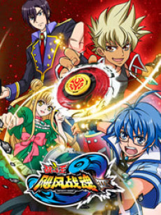 战斗王之飓风战魂3