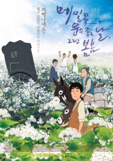 메밀꽃, 운수 좋은 날, 그리고 봄봄