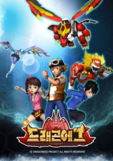 ドラゴンエッグ