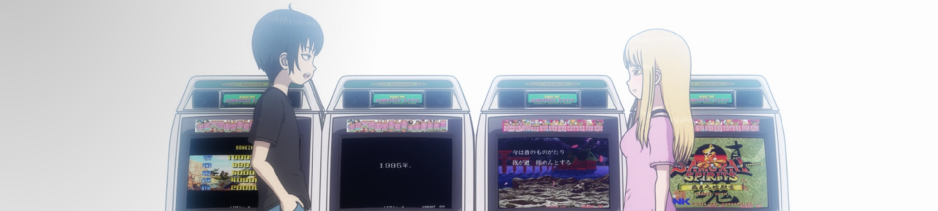 ハイスコアガールEXTRA STAGE