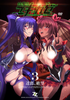 対魔忍ユキカゼ