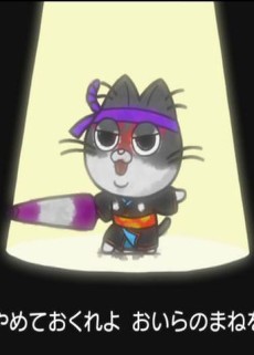 かつおぶしだよ人生は