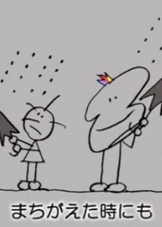 ありがとうごめんなさい