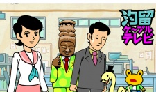 汐留ケーブルテレビ