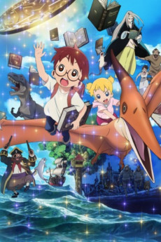 マジック・ツリーハウス