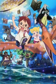 マジック・ツリーハウス