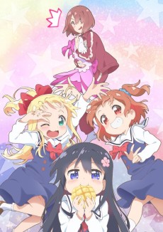 私に天使が舞い降りた！OVA