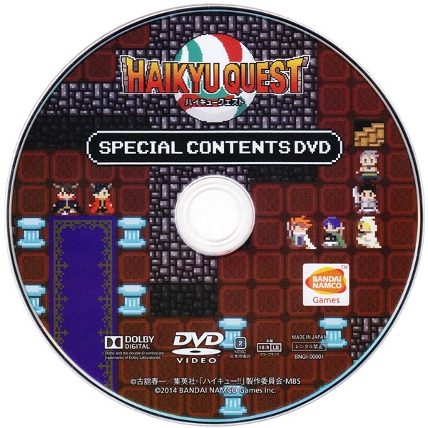 ハイキュークエスト