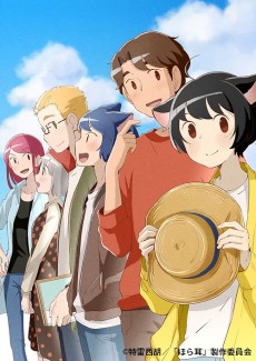 喂，看见耳朵啦！第二季