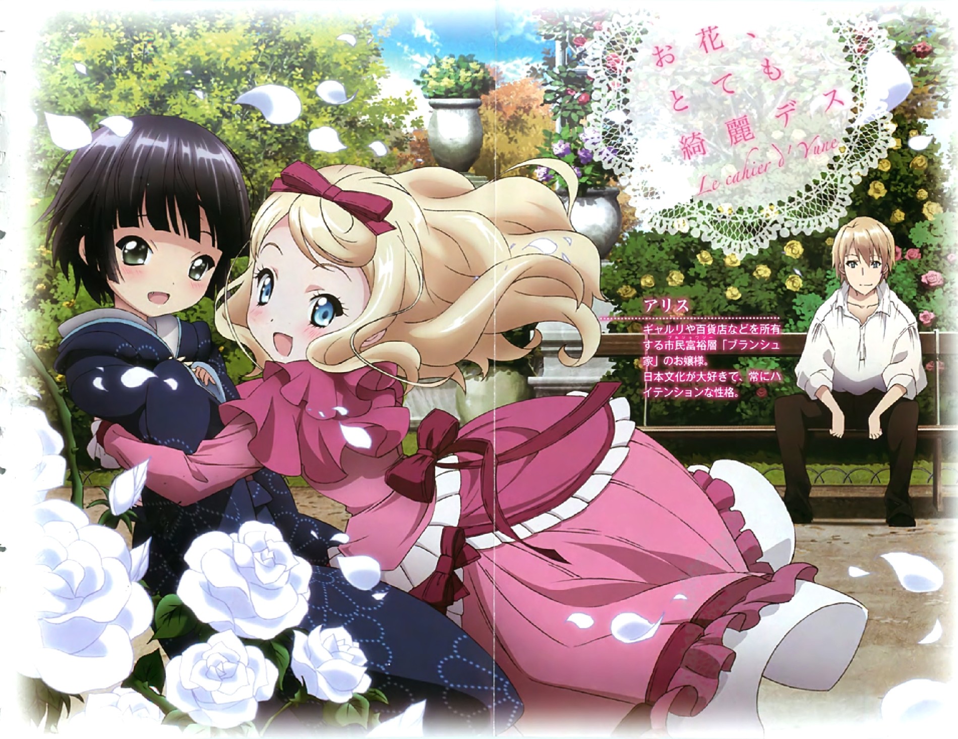 異国迷路のクロワーゼ