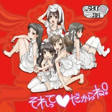 それって♥だからね!