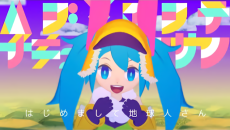 はじめまして地球人さん