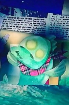 しんかいぎょのまち