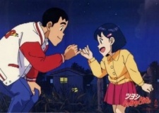 ツヨシしっかりしなさい ツヨシのタイムマシーンでしっかりしなさい