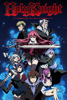 Holy Knight (ホーリーナイト)