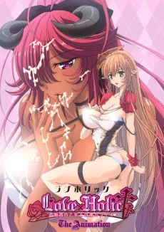 ラブホリック～魅惑の乙女と白濁カンケイ～ The Animation