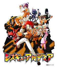 レスキューアカデミア