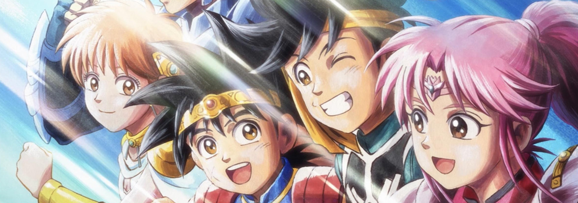 ドラゴンクエスト ダイの大冒険