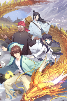 万古仙穹 第三季