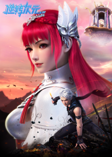 逆転次元：AI崛起