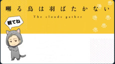 囀る動物はやるしかない！