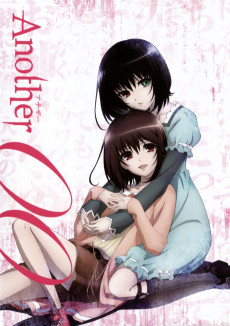 アナザー The Other -因果-