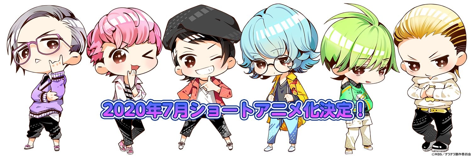 GET UP! GET LIVE! #げらげら