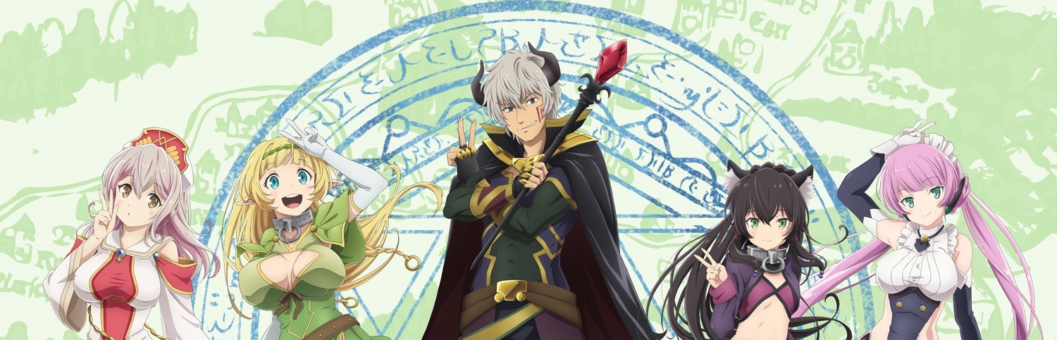 異世界魔王と召喚少女の奴隷魔術Ω