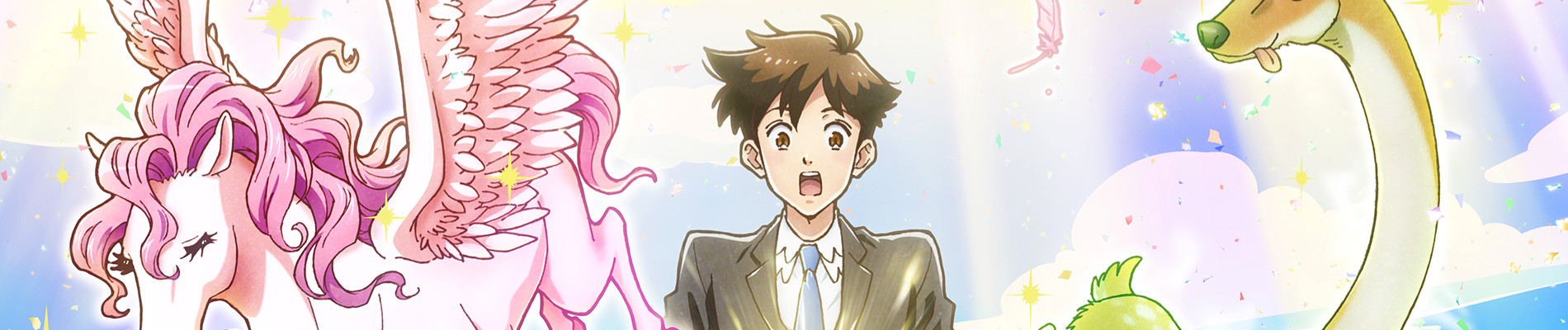 天地創造デザイン部