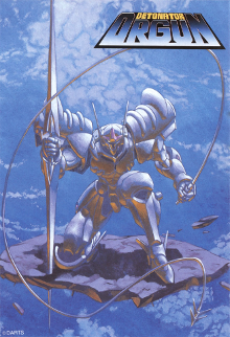 デトネイター・オーガン