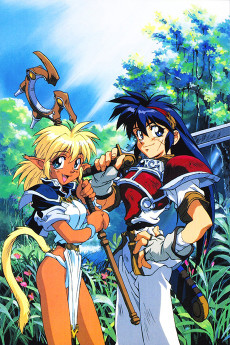 秘境探検 ファム＆イーリー